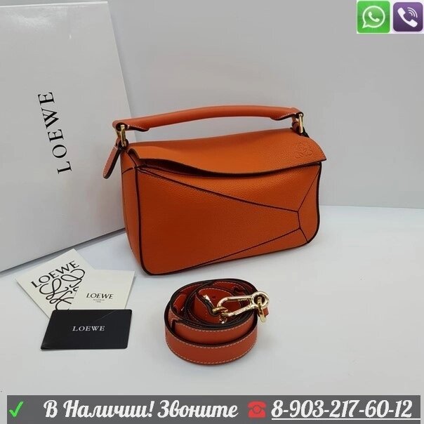 Сумка Loewe Puzzle mini Бежевый от компании Интернет Магазин брендовых сумок и обуви - фото 1