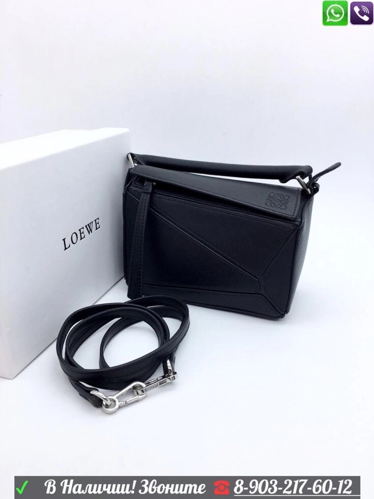 Сумка Loewe Puzzle mini Черный от компании Интернет Магазин брендовых сумок и обуви - фото 1