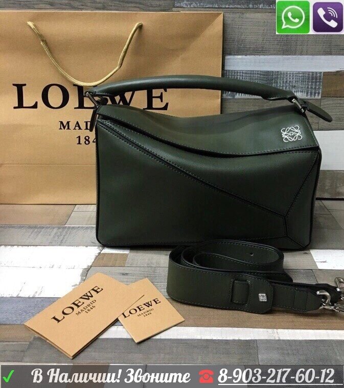 Сумка Loewe Puzzle Зеленый от компании Интернет Магазин брендовых сумок и обуви - фото 1