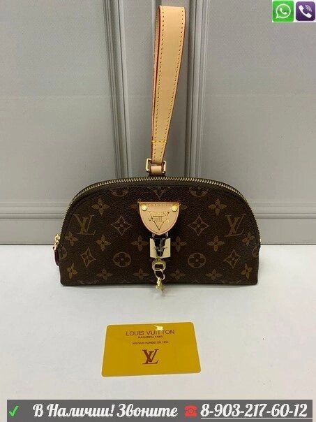 Сумка Louis Vuitton барсетка женская от компании Интернет Магазин брендовых сумок и обуви - фото 1