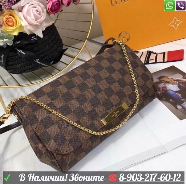 Сумка Louis Vuitton Favorite MM Луи Витон клатч от компании Интернет Магазин брендовых сумок и обуви - фото 1