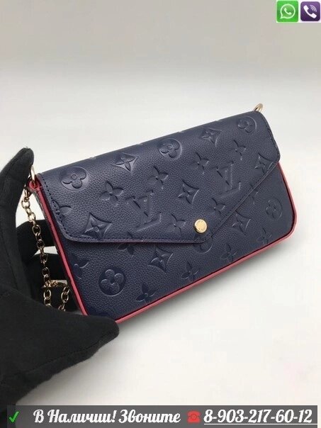 Сумка Louis Vuitton Felicie клатч на цепочке Синий от компании Интернет Магазин брендовых сумок и обуви - фото 1