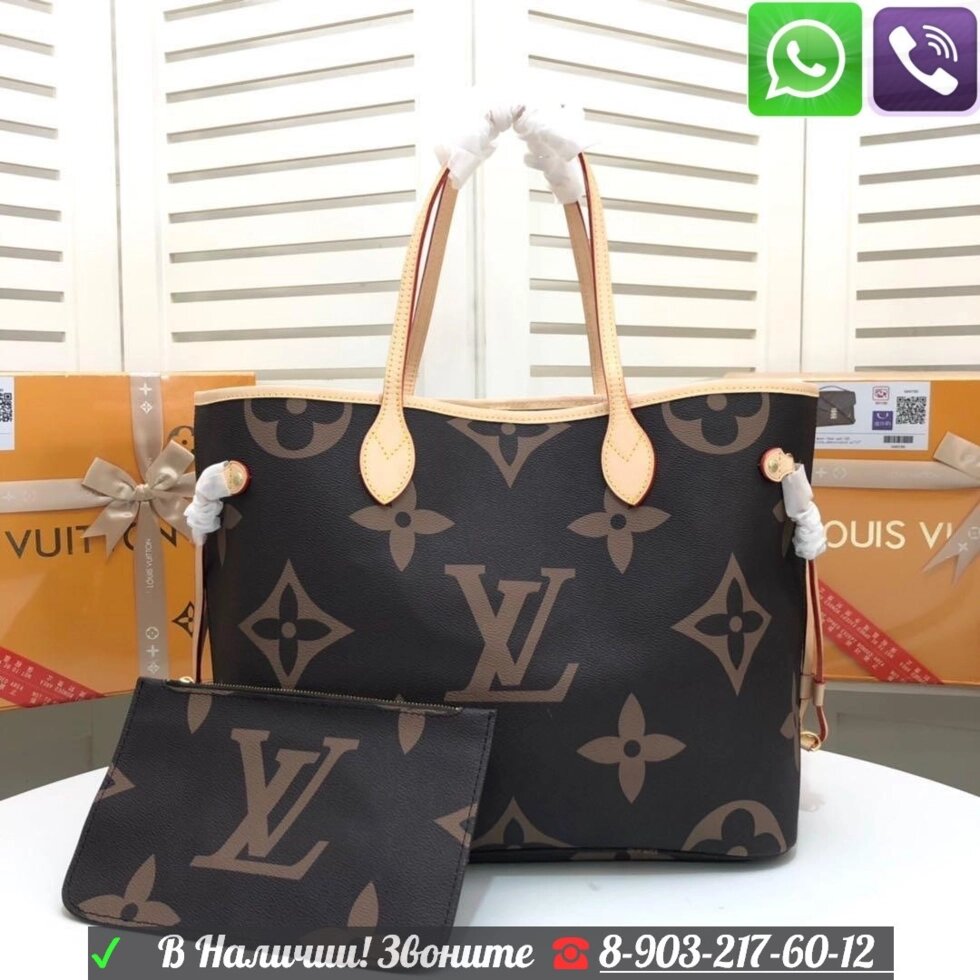 Сумка louis vuitton giant monogram neverfull коричневая буква от компании Интернет Магазин брендовых сумок и обуви - фото 1