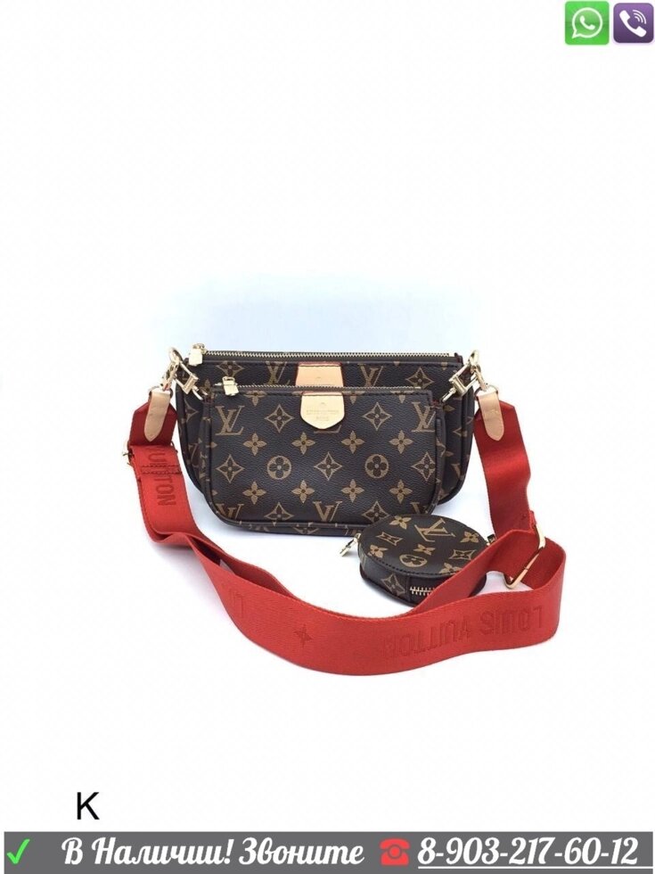 Сумка Louis vuitton Multi Pochette 3 в 1 LV Красный от компании Интернет Магазин брендовых сумок и обуви - фото 1