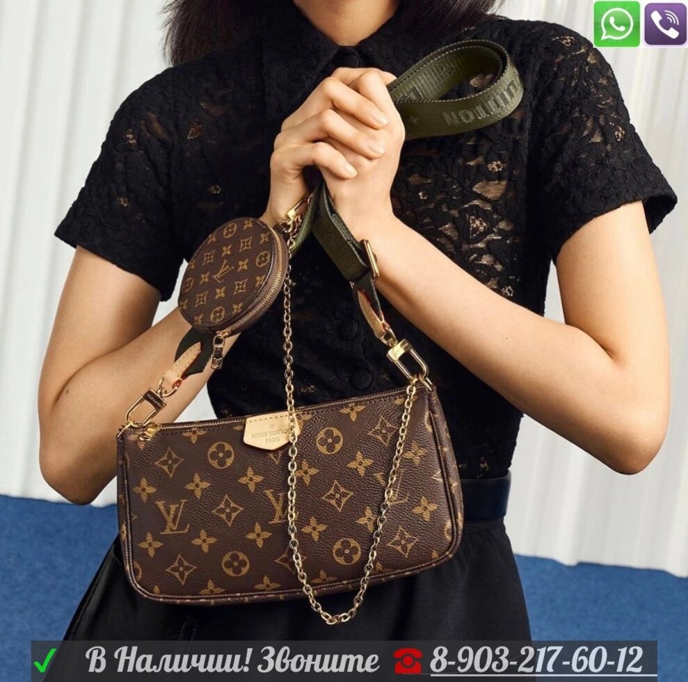 Сумка Louis vuitton Multi Pochette 3 в 1 LV от компании Интернет Магазин брендовых сумок и обуви - фото 1