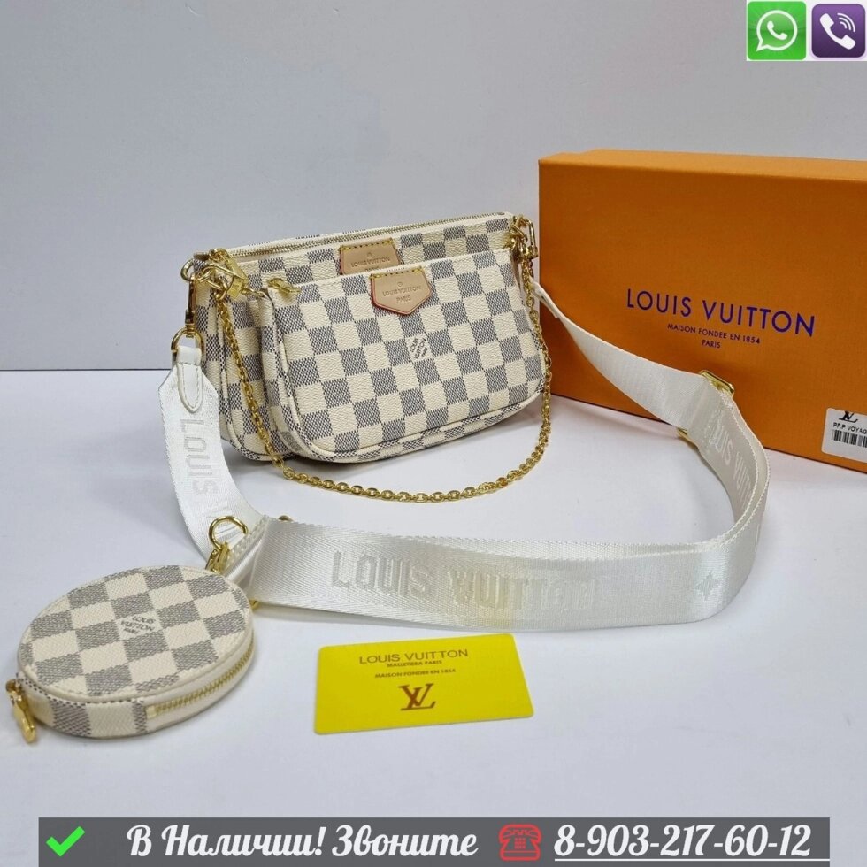 Сумка Louis Vuitton Multi Pochette белая от компании Интернет Магазин брендовых сумок и обуви - фото 1