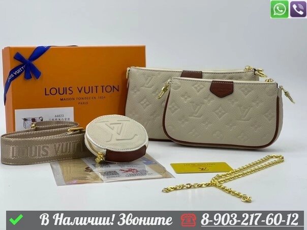 Сумка Louis Vuitton Multi Pochette белая от компании Интернет Магазин брендовых сумок и обуви - фото 1