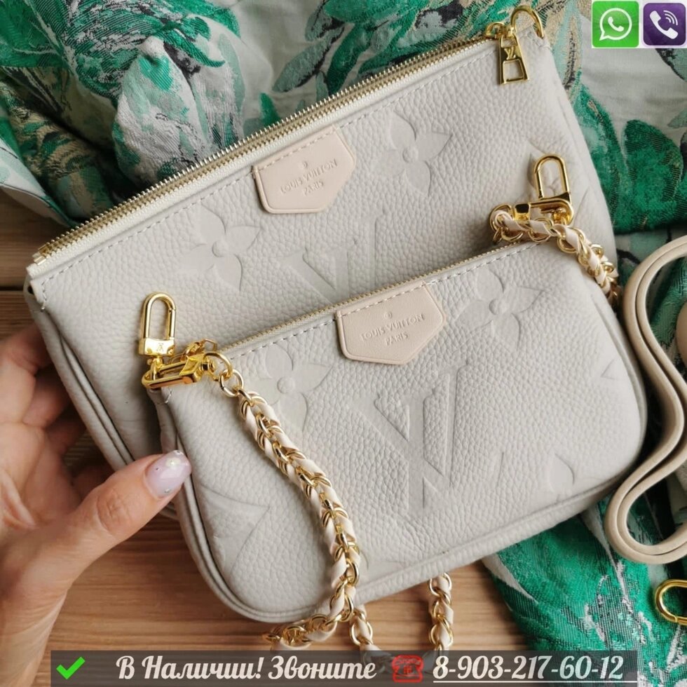 Сумка Louis Vuitton Multi Pochette Молочный от компании Интернет Магазин брендовых сумок и обуви - фото 1