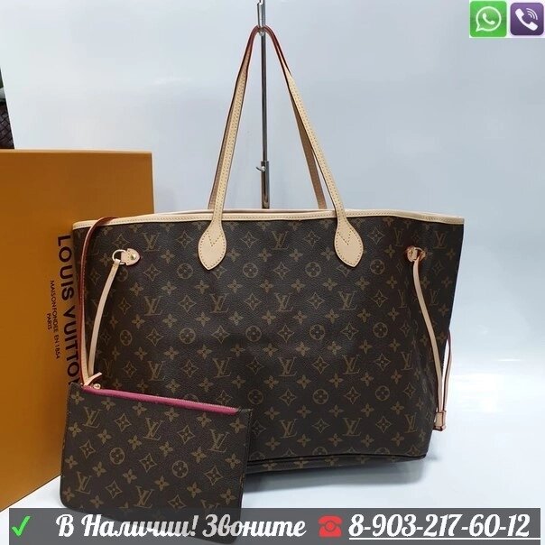 Сумка Louis Vuitton Neverfull GM Коричневый от компании Интернет Магазин брендовых сумок и обуви - фото 1