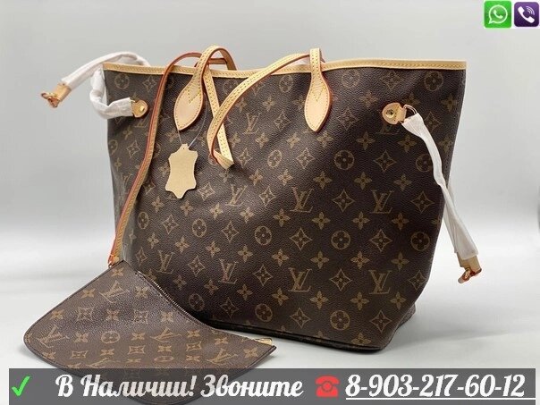 Сумка Louis Vuitton Neverfull MM от компании Интернет Магазин брендовых сумок и обуви - фото 1