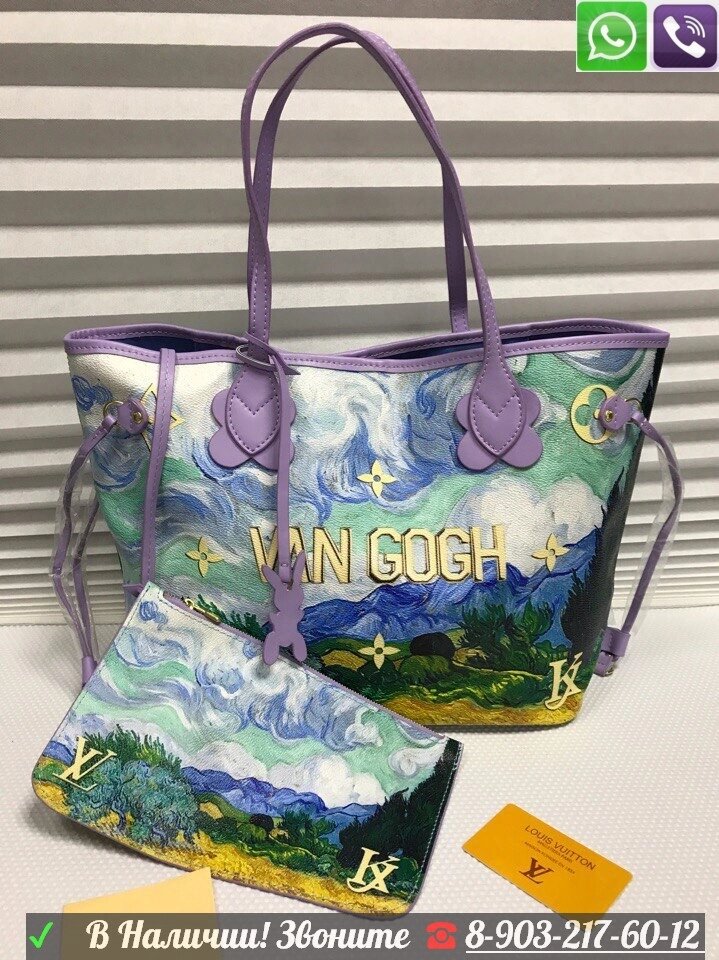 Сумка Louis Vuitton Neverfull Van Gogh MM X Koons от компании Интернет Магазин брендовых сумок и обуви - фото 1