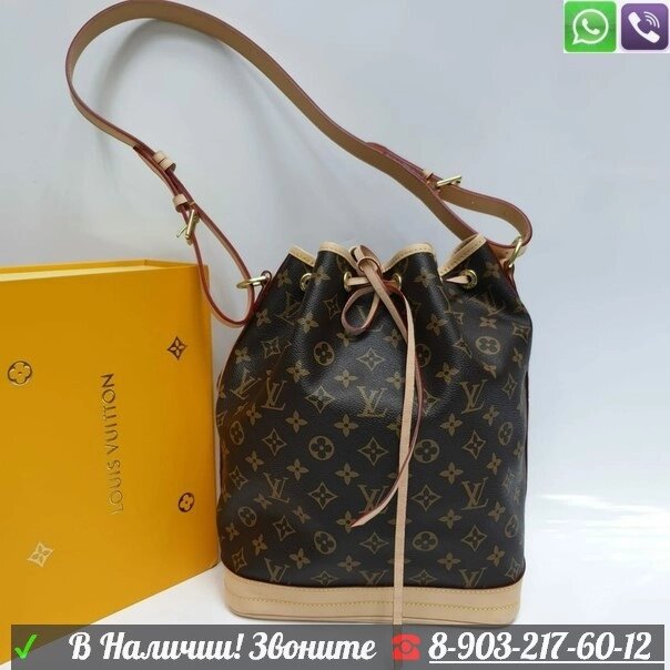 Сумка Louis Vuitton Noe от компании Интернет Магазин брендовых сумок и обуви - фото 1