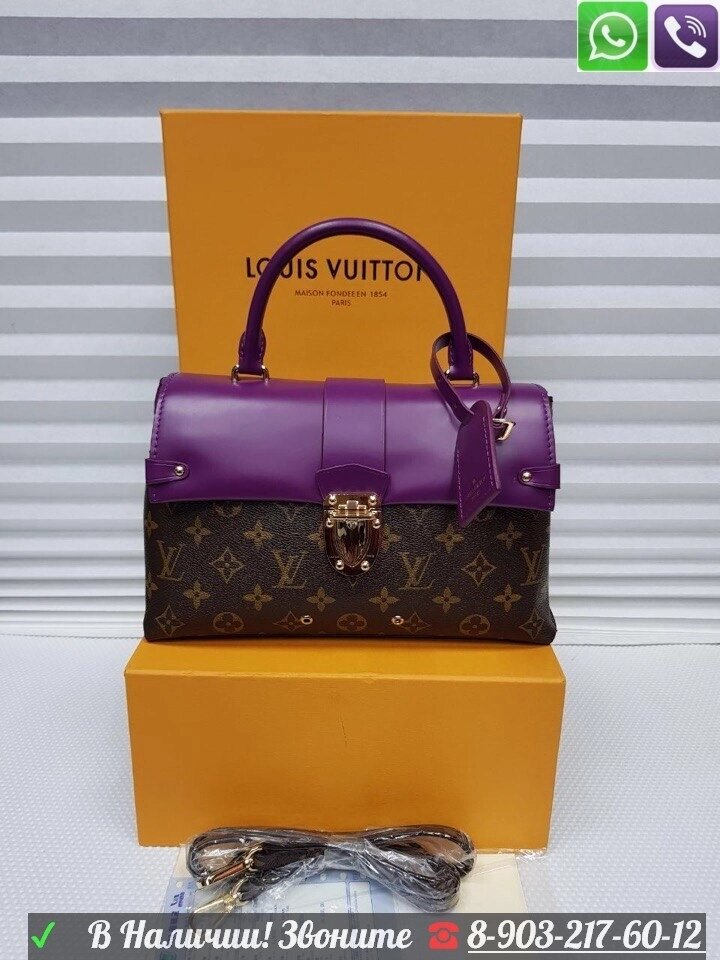 Сумка Louis Vuitton One Handle Фиолетовый от компании Интернет Магазин брендовых сумок и обуви - фото 1