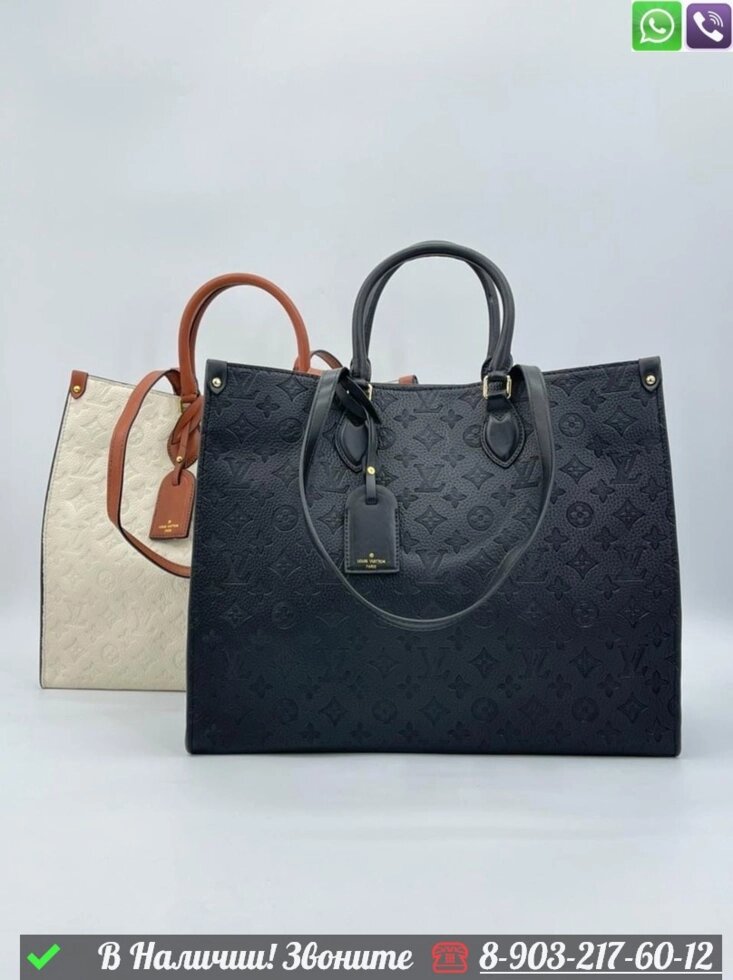 Сумка Louis Vuitton Onthego белая с коричневыми ручками от компании Интернет Магазин брендовых сумок и обуви - фото 1