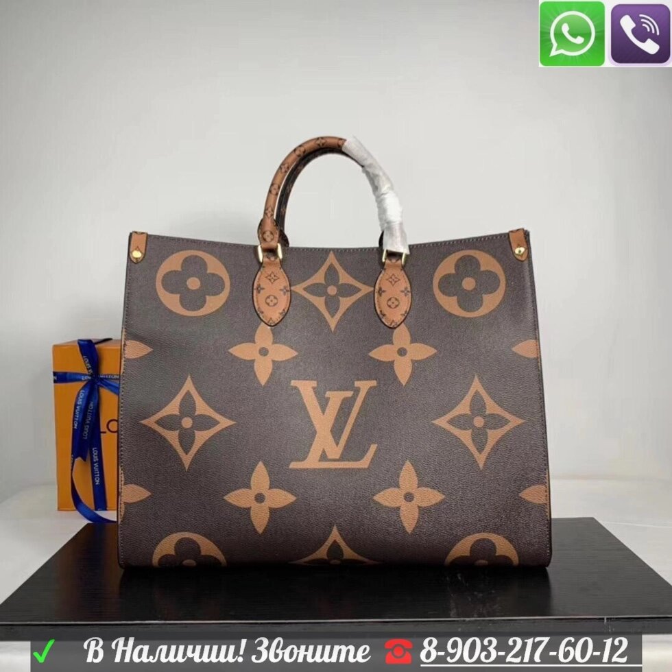 Сумка Louis vuitton onthego Шоппер Луи Виттон от компании Интернет Магазин брендовых сумок и обуви - фото 1