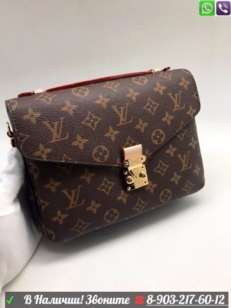 Сумка Louis Vuitton Pochette Metis Бежево-коричневый от компании Интернет Магазин брендовых сумок и обуви - фото 1