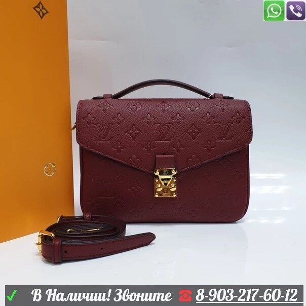 Сумка Louis Vuitton Pochette Metis Empreinte Красный от компании Интернет Магазин брендовых сумок и обуви - фото 1