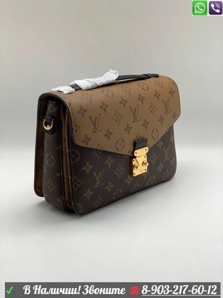 Сумка Louis Vuitton Pochette Metis Reverse от компании Интернет Магазин брендовых сумок и обуви - фото 1