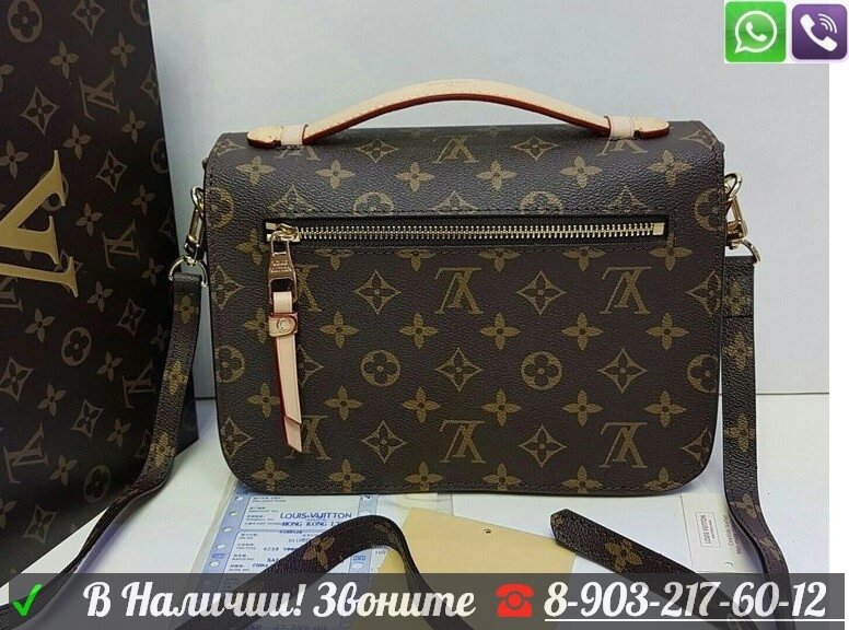 Сумка Louis Vuitton Pochette Metis от компании Интернет Магазин брендовых сумок и обуви - фото 1