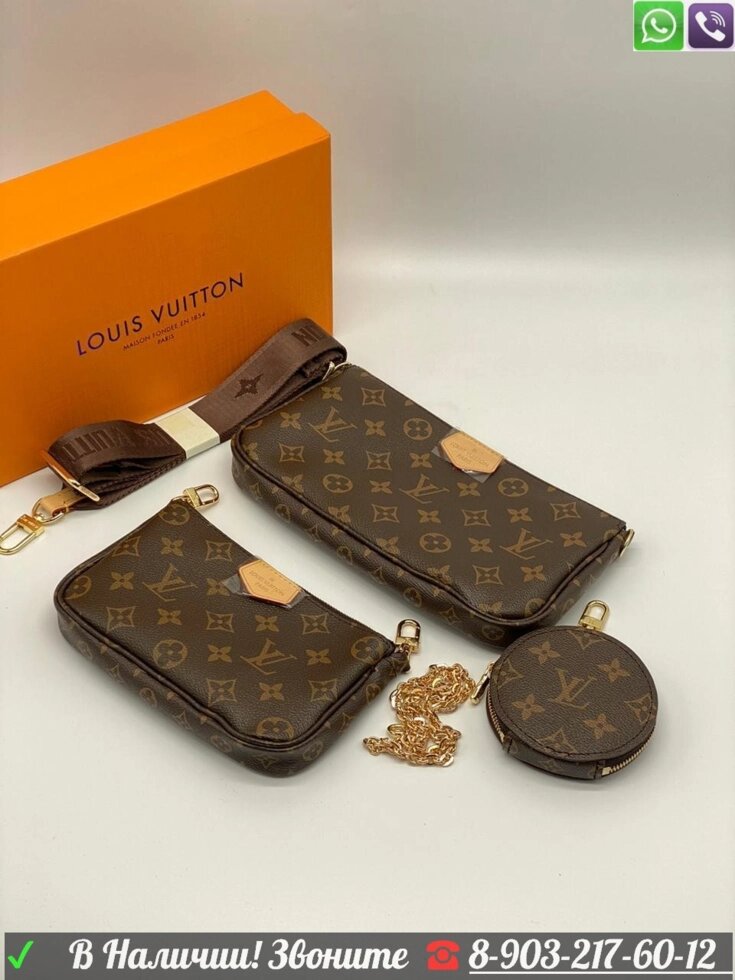 Сумка Louis Vuitton Pochette Multi с коричневым ремнем от компании Интернет Магазин брендовых сумок и обуви - фото 1