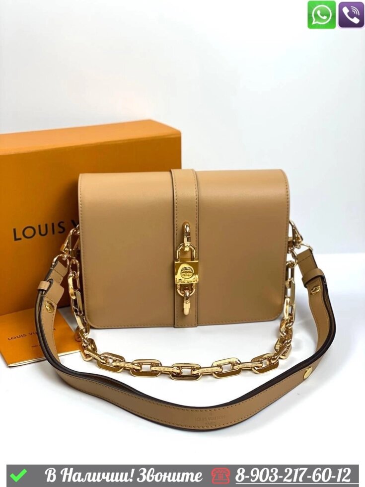 Сумка Louis Vuitton Rendez Vous бежевая от компании Интернет Магазин брендовых сумок и обуви - фото 1