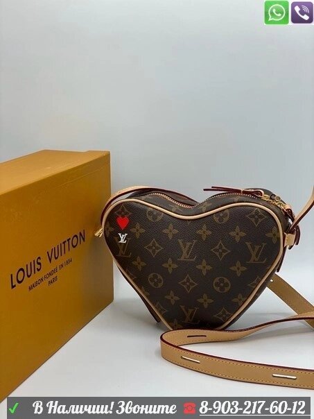 Сумка Louis Vuitton сердце коричневая от компании Интернет Магазин брендовых сумок и обуви - фото 1