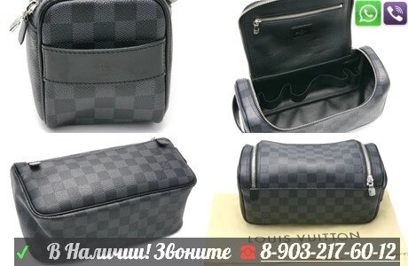 Сумка Louis Vuitton Toiletry Pouch Damier Graphite Барсетка Клатч Косметичка от компании Интернет Магазин брендовых сумок и обуви - фото 1