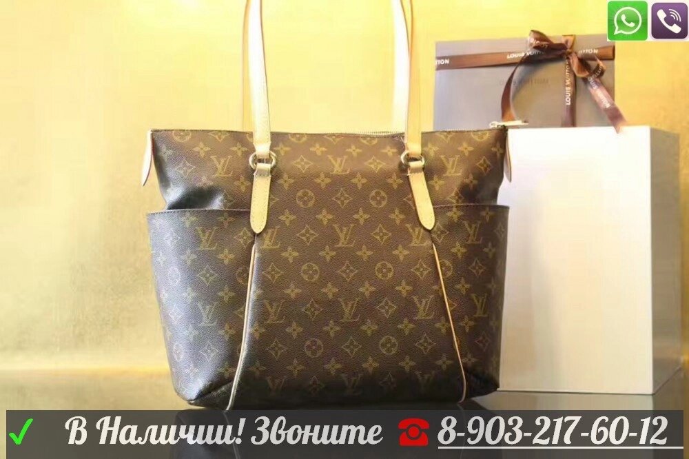 Сумка Louis Vuitton Totally MM Monogram на молнии от компании Интернет Магазин брендовых сумок и обуви - фото 1