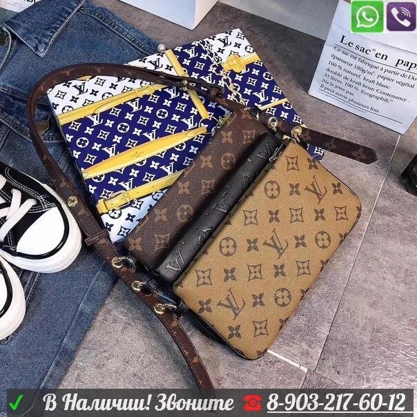 Сумка LOUIS VUITTON тройная от компании Интернет Магазин брендовых сумок и обуви - фото 1