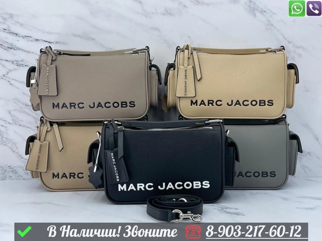 Сумка Marc Jacobs The Box Бежевый от компании Интернет Магазин брендовых сумок и обуви - фото 1