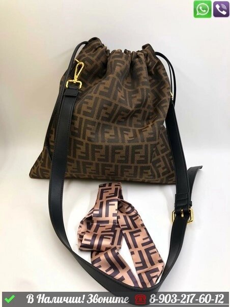 Сумка мешок Fendi коричневая от компании Интернет Магазин брендовых сумок и обуви - фото 1