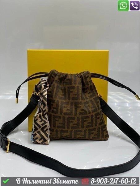 Сумка мешок Fendi Коричневый от компании Интернет Магазин брендовых сумок и обуви - фото 1