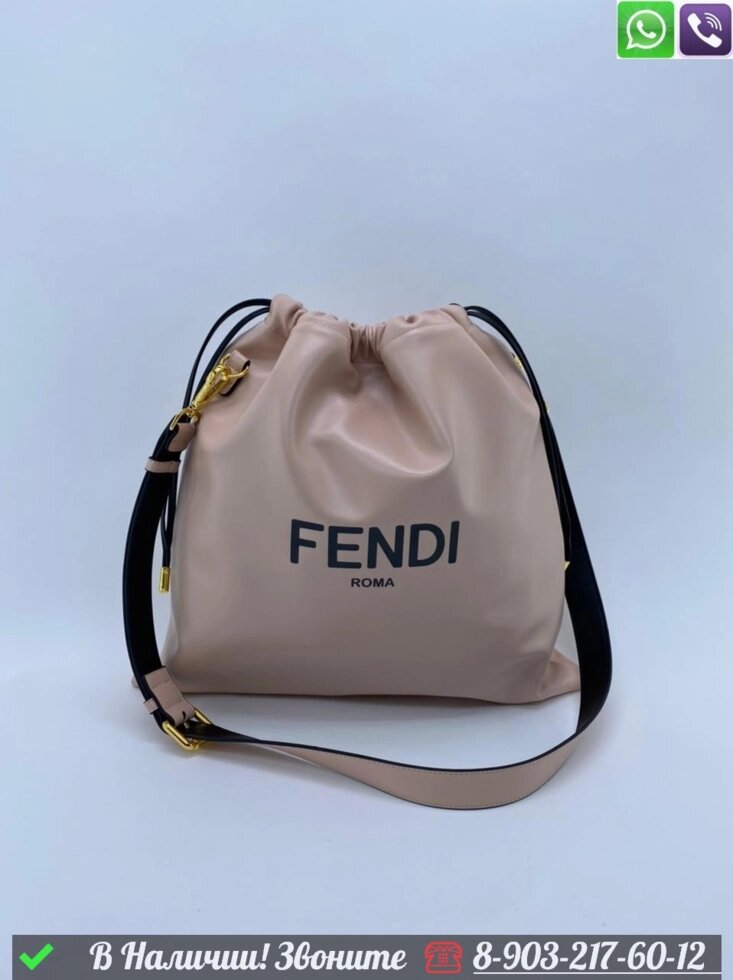 Сумка мешок Fendi пудровый от компании Интернет Магазин брендовых сумок и обуви - фото 1