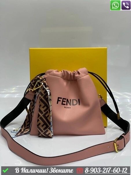 Сумка мешок Fendi Розовый от компании Интернет Магазин брендовых сумок и обуви - фото 1