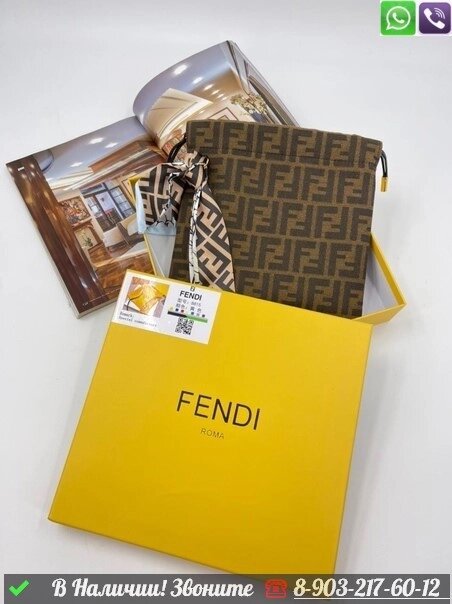Сумка мешок Fendi тканевая коричневая от компании Интернет Магазин брендовых сумок и обуви - фото 1