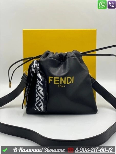 Сумка мешок Fendi от компании Интернет Магазин брендовых сумок и обуви - фото 1