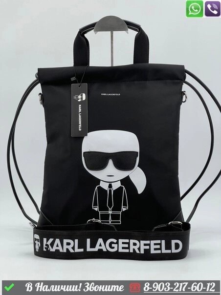 Сумка мешок Karl Lagerfeld Черный от компании Интернет Магазин брендовых сумок и обуви - фото 1