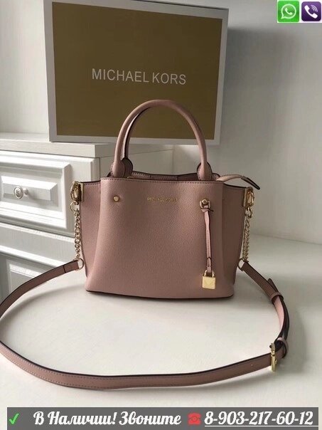 Сумка Michael Kors Arielle Розовый от компании Интернет Магазин брендовых сумок и обуви - фото 1