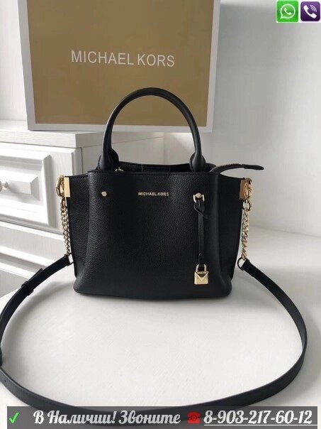 Сумка Michael Kors Arielle от компании Интернет Магазин брендовых сумок и обуви - фото 1