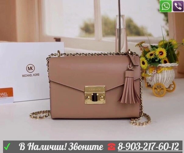 Сумка Michael Kors Cece Пудровый от компании Интернет Магазин брендовых сумок и обуви - фото 1