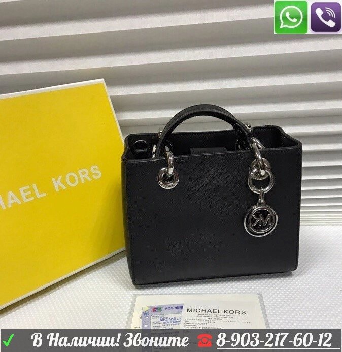 Сумка Michael Kors Cynthia Майкл Корс на цепочках кольцах от компании Интернет Магазин брендовых сумок и обуви - фото 1