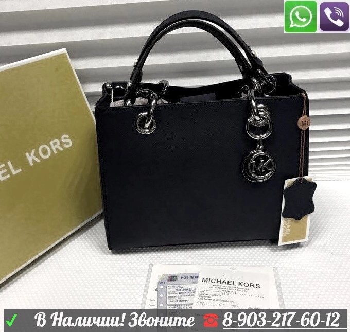 Сумка Michael Kors Cynthia Saffiano Майкл Корс Mk Мк на кольцах Голубой от компании Интернет Магазин брендовых сумок и обуви - фото 1