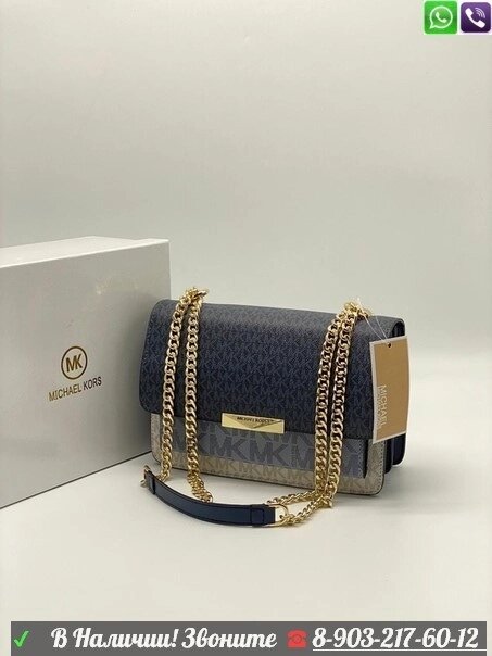 Сумка Michael Kors Jade Синий от компании Интернет Магазин брендовых сумок и обуви - фото 1