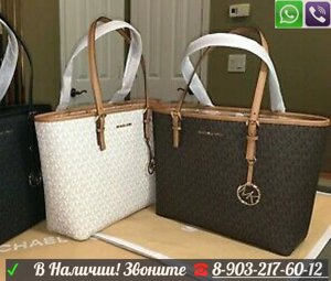 Сумка Michael Kors Jet Set Travel Tote Vanilla Белая