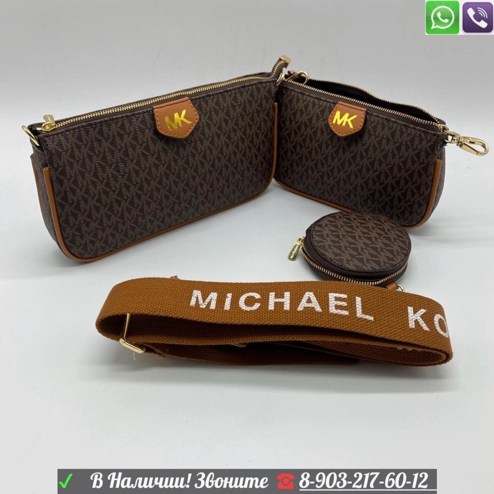 Сумка Michael Kors Pochette Multi 3в1 Майкл Корс от компании Интернет Магазин брендовых сумок и обуви - фото 1