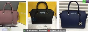 Сумка Michael Kors Selma MK Майкл Корс