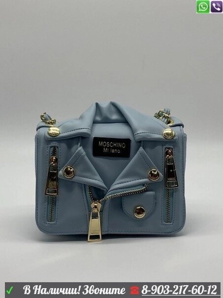 Сумка MOSCHINO Москино в виде куртки Голубой от компании Интернет Магазин брендовых сумок и обуви - фото 1