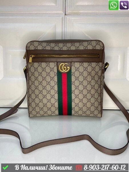 Сумка мужская сумка через плечо Gucci Ophidia бежевая от компании Интернет Магазин брендовых сумок и обуви - фото 1