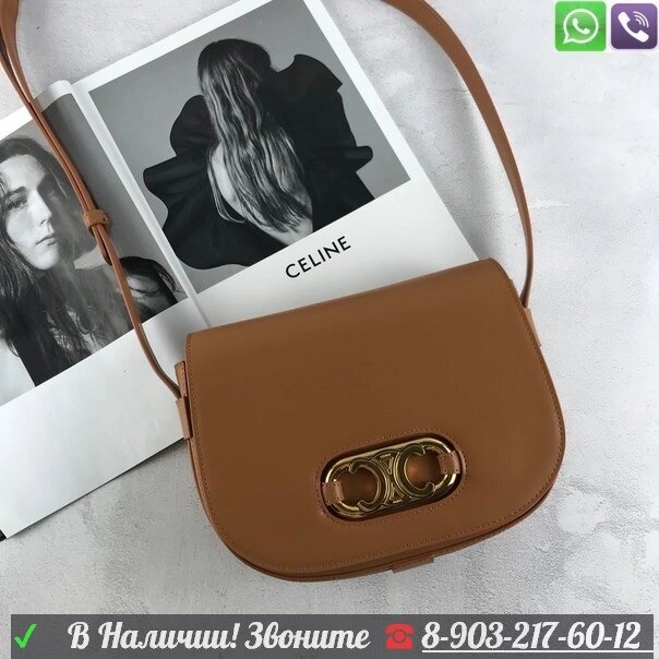 Сумка на плечо Celine Коричневый от компании Интернет Магазин брендовых сумок и обуви - фото 1
