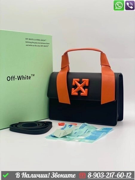 Сумка Off White 1.4 Jitney new от компании Интернет Магазин брендовых сумок и обуви - фото 1